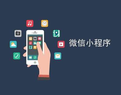 小程序開發(fā) 入門指南與實用技巧